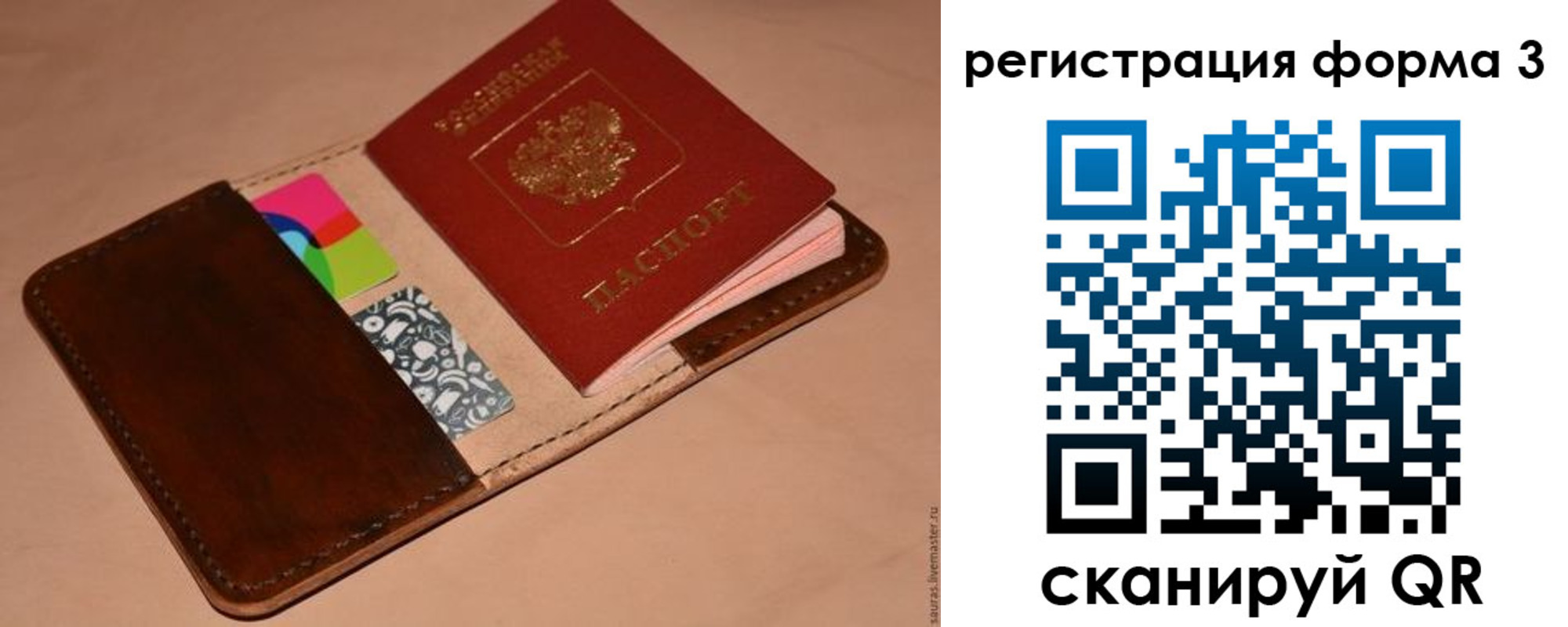 прописка поиск в Льгове